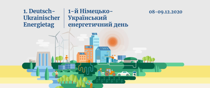 Немецко-Украинский энергетический день